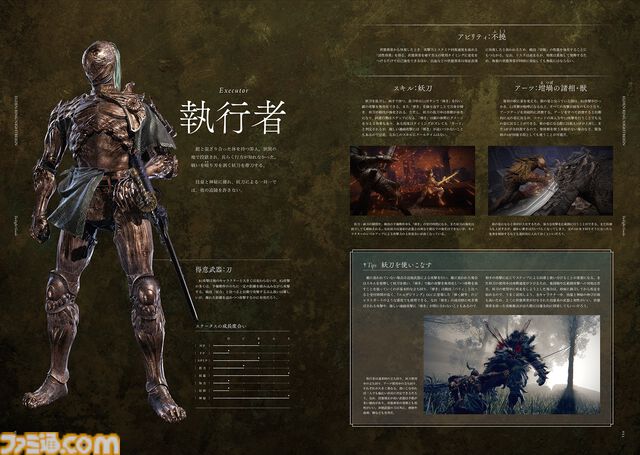 『エルデンリング ナイトレイン』最速攻略ガイドが発売中。基礎知識やキャラクター性能解説がめちゃくちゃ便利。付録はB2ファブリックポスター