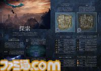 『エルデンリング ナイトレイン』最速攻略ガイドが発売中。基礎知識やキャラクター性能解説がめちゃくちゃ便利。付録はB2ファブリックポスター