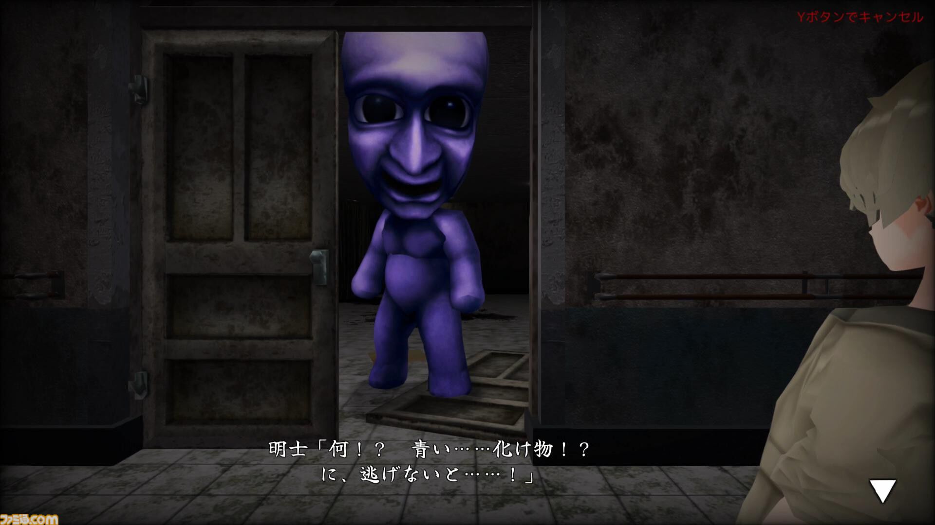『異世界シリーズ 口裂け女VS青鬼』異世界と現実世界を行き来しながら廃病院の謎を解く3Dホラーアクションが5月29日発売