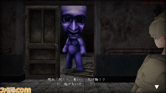 『異世界シリーズ 口裂け女VS青鬼』異世界と現実世界を行き来しながら廃病院の謎を解く3Dホラーアクションが5月29日発売