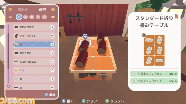 『ロコモト』ほのぼの車掌ライフシムのSwitch版が7月24日発売。かわいい動物たちとチルい列車の旅に出かけよう。本日（5/22）より予約開始