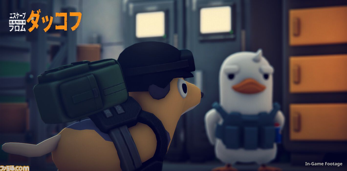 『エスケープ フロム ダッコフ』がSteam Nextフェス6月エディションに出展、5月29日より体験版が配信。ゆるかわアヒルで本格TPSが楽しめるかわいい×シューティングゲーム