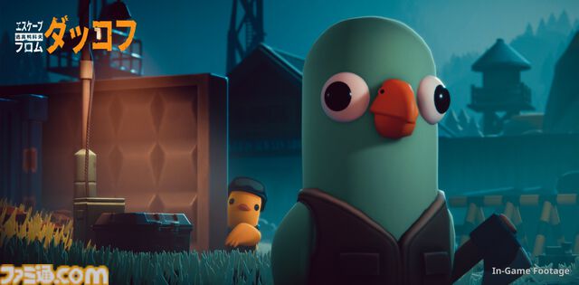 『エスケープ フロム ダッコフ』がSteam Nextフェス6月エディションに出展、5月29日より体験版が配信。ゆるかわアヒルで本格TPSが楽しめるかわいい×シューティングゲーム