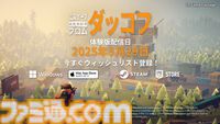 『エスケープ フロム ダッコフ』がSteam Nextフェス6月エディションに出展、5月29日より体験版が配信。ゆるかわアヒルで本格TPSが楽しめるかわいい×シューティングゲーム
