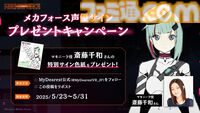 『メカフォース』巨大ロボに搭乗して人類の脅威に挑めるVRロボットアクション。Meta Quest、Steamにて本日（5/23）発売