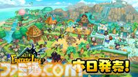 『ファンタジーライフｉ グルグルの竜と時をぬすむ少女』が本日（5/22）発売。ファンタジー世界で自由気ままな生活を満喫できるスローライフRPG