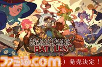 『バックパック・バトル』インベントリ整理整頓対戦ゲームの正式版が6月14日リリース。新クラスのメイジ、アドベンチャラーを追加。新たなクラス固有アイテムも