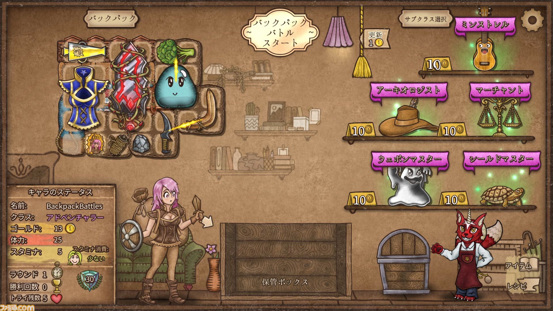 『バックパック・バトル』インベントリ整理整頓対戦ゲームの正式版が6月14日リリース。新クラスのメイジ、アドベンチャラーを追加。新たなクラス固有アイテムも