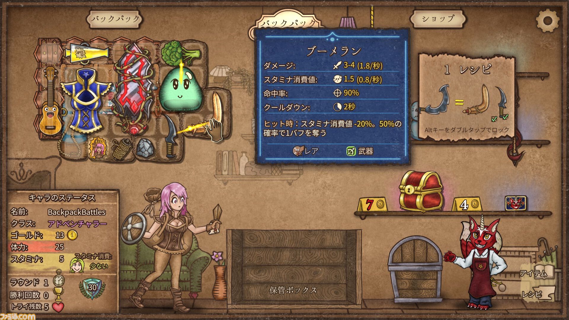 『バックパック・バトル』インベントリ整理整頓対戦ゲームの正式版が6月14日リリース。新クラスのメイジ、アドベンチャラーを追加。新たなクラス固有アイテムも