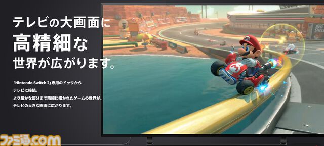 Switch2でアップデートしたフレームレートやHDR、DLSS、レイトレーシングなどの用語をなるべくわかりやすく解説してみます