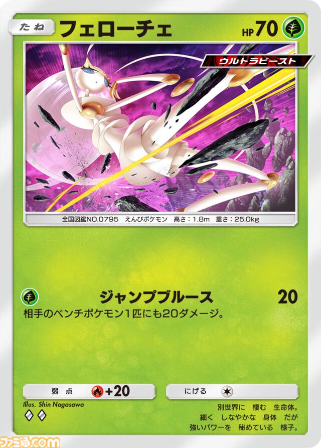 『ポケポケ』新パック“異次元クライシス”が5月29日にリリース。マッシブーンex、アクジキングex、カプ・コケコexなどが新たに登場