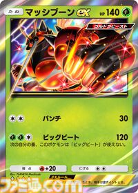 『ポケポケ』新パック“異次元クライシス”が5月29日にリリース。マッシブーンex、アクジキングex、カプ・コケコexなどが新たに登場