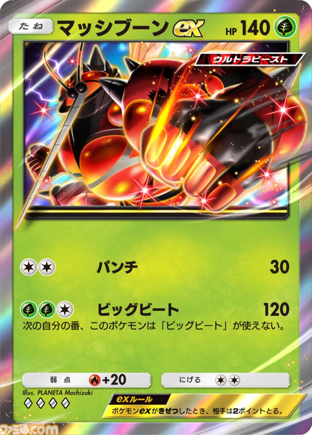 『ポケポケ』新パック“異次元クライシス”が5月29日にリリース。マッシブーンex、アクジキングex、カプ・コケコexなどが新たに登場