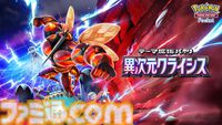 『ポケポケ』新パック“異次元クライシス”が5月29日にリリース。マッシブーンex、アクジキングex、カプ・コケコexなどが新たに登場