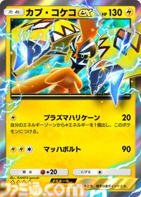 『ポケポケ』新パック“異次元クライシス”が5月29日にリリース。マッシブーンex、アクジキングex、カプ・コケコexなどが新たに登場