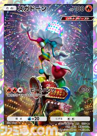 『ポケポケ』新パック“異次元クライシス”が5月29日にリリース。マッシブーンex、アクジキングex、カプ・コケコexなどが新たに登場