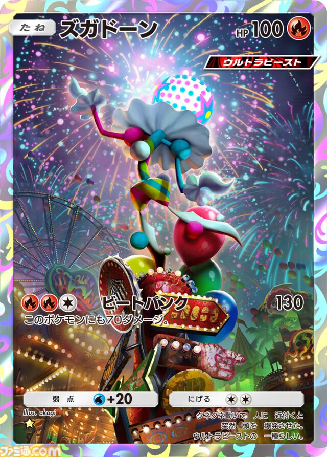 『ポケポケ』新パック“異次元クライシス”が5月29日にリリース。マッシブーンex、アクジキングex、カプ・コケコexなどが新たに登場