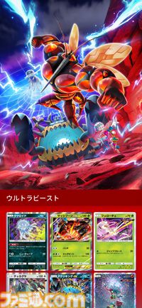 『ポケポケ』新パック“異次元クライシス”が5月29日にリリース。マッシブーンex、アクジキングex、カプ・コケコexなどが新たに登場