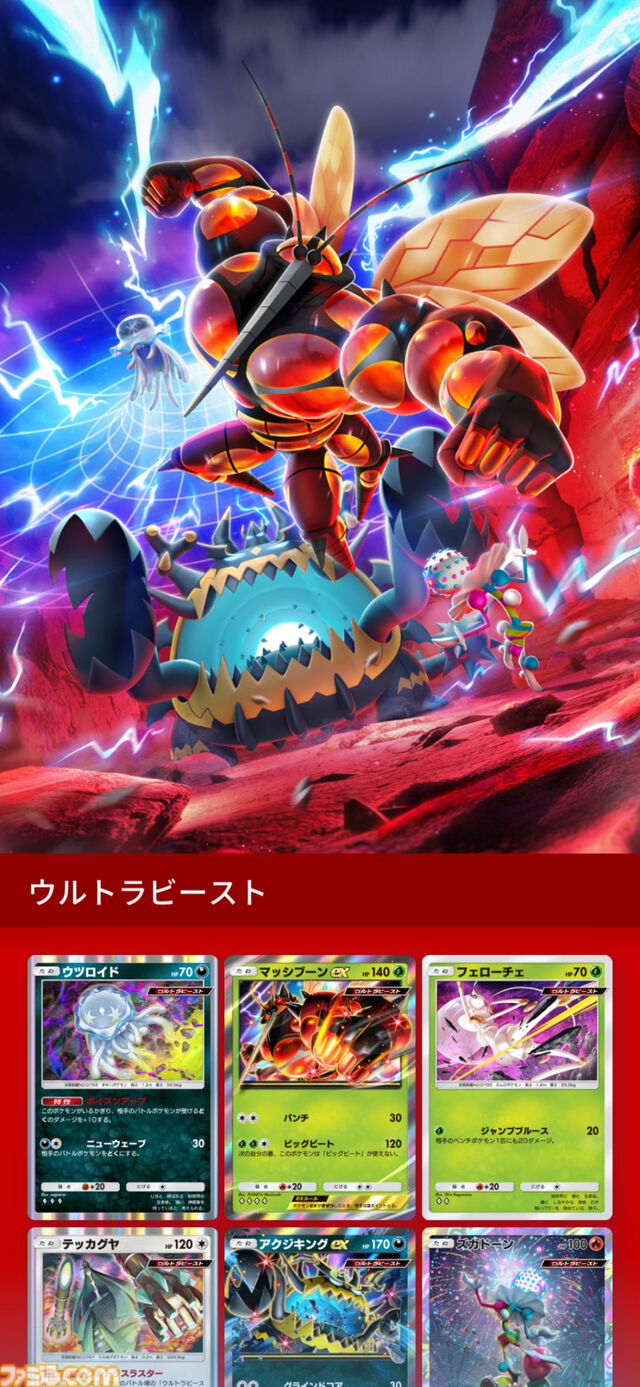『ポケポケ』新パック“異次元クライシス”が5月29日にリリース。マッシブーンex、アクジキングex、カプ・コケコexなどが新たに登場