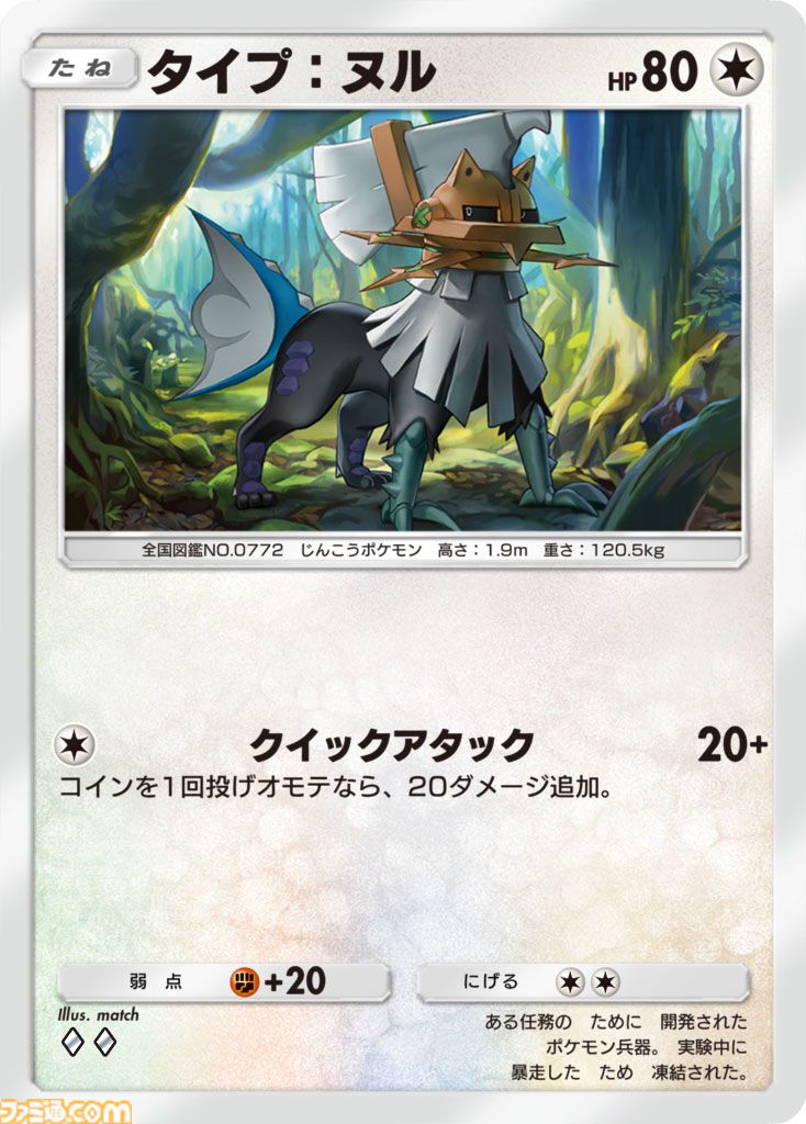 ぽけぽけページ 画像ページ (10/17) 『ポケポケ』新パック“異次元クライシス”が5
