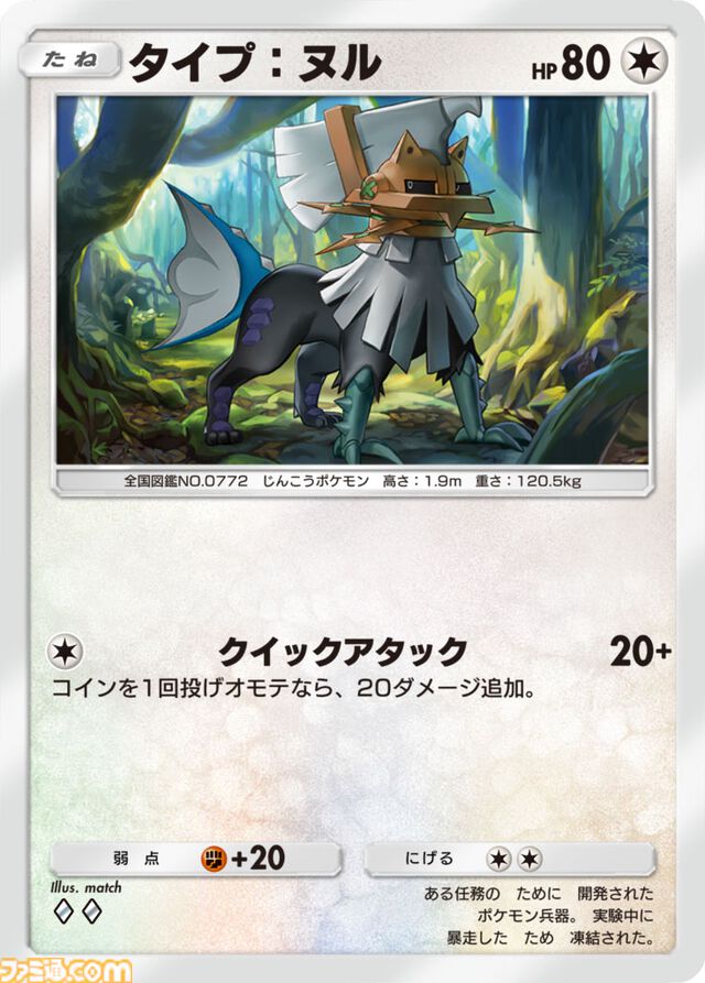 『ポケポケ』新パック“異次元クライシス”が5月29日にリリース。マッシブーンex、アクジキングex、カプ・コケコexなどが新たに登場