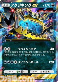 『ポケポケ』新パック“異次元クライシス”が5月29日にリリース。マッシブーンex、アクジキングex、カプ・コケコexなどが新たに登場