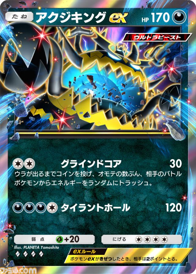 『ポケポケ』新パック“異次元クライシス”が5月29日にリリース。マッシブーンex、アクジキングex、カプ・コケコexなどが新たに登場