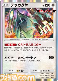 『ポケポケ』新パック“異次元クライシス”が5月29日にリリース。マッシブーンex、アクジキングex、カプ・コケコexなどが新たに登場