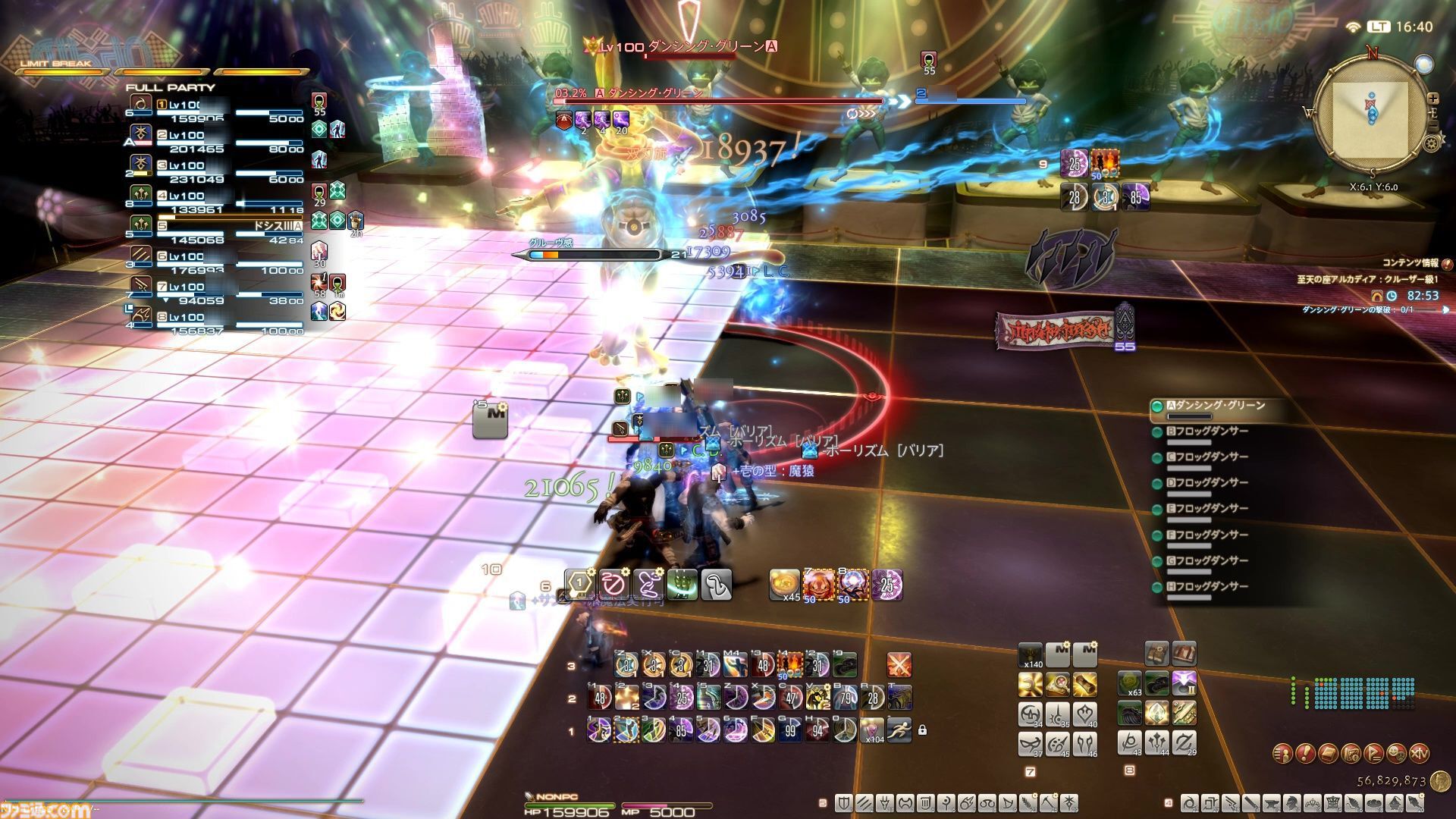 FF14』“至天の座アルカディア：クルーザー級”の闘士たちを初出の設定画