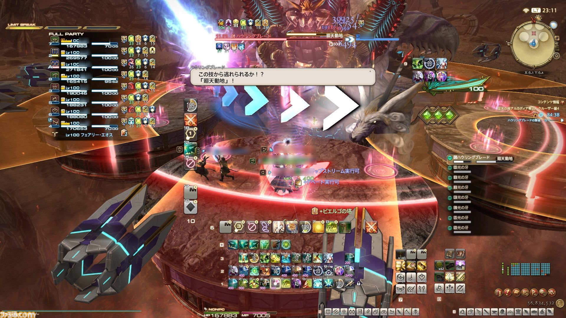 『FF14』“至天の座アルカディア：クルーザー級”の闘士たちを初出の設定画＆開発者コメントとともに振り返る