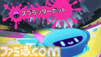 『スプラッターボット』2025年第3四半期に登場。ルンバで塗ったインク（汚れ）の面積を競うパーティーゲーム。最大4人プレイ対応で簡単操作でお手軽に楽しめる