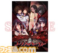 Switch『コープスパーティーTETRALOGY PACK』8月7日に発売。シリーズ4作品セット、『Book of Shadows』と『サチコの恋愛遊戯』はPSP版以来のコンシューマ初移植