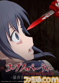 Switch『コープスパーティーTETRALOGY PACK』8月7日に発売。シリーズ4作品セット、『Book of Shadows』と『サチコの恋愛遊戯』はPSP版以来のコンシューマ初移植