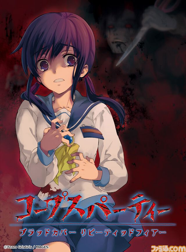 Switch『コープスパーティーTETRALOGY PACK』8月7日に発売。シリーズ4作品セット、『Book of Shadows』と『サチコの恋愛遊戯』はPSP版以来のコンシューマ初移植