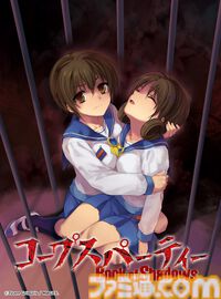 Switch『コープスパーティーTETRALOGY PACK』8月7日に発売。シリーズ4作品セット、『Book of Shadows』と『サチコの恋愛遊戯』はPSP版以来のコンシューマ初移植