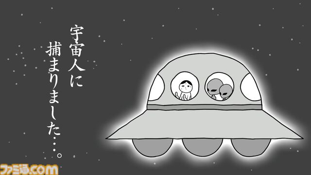『みんなで空気読み。4』追加コンテンツ“絶体絶命”編が配信開始。ゾンビパニックや宇宙人遭遇など、危機的状況での対応力が試される全30問を収録