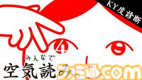 『みんなで空気読み。4』追加コンテンツ“絶体絶命”編が配信開始。ゾンビパニックや宇宙人遭遇など、危機的状況での対応力が試される全30問を収録