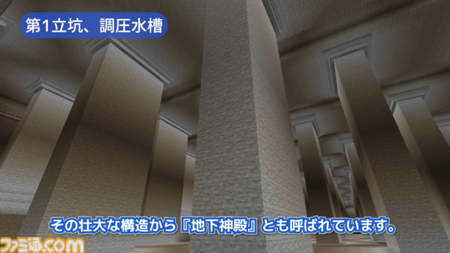国土交通省が『マインクラフト』で“首都圏外郭放水路”を再現。子どもが防災知識を楽しく学べる地下神殿。ワールドデータも配布中