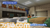 国土交通省が『マインクラフト』で“首都圏外郭放水路”を再現。子どもが防災知識を楽しく学べる地下神殿。ワールドデータも配布中