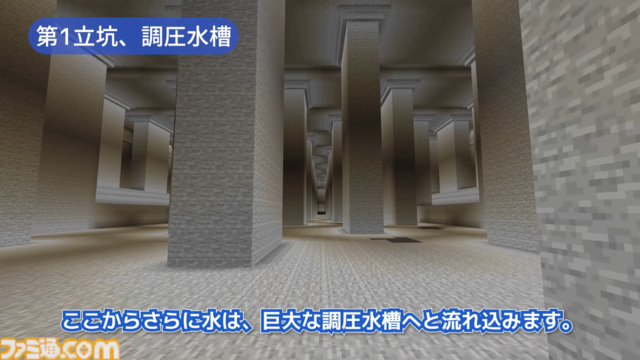 国土交通省が『マインクラフト』で“首都圏外郭放水路”を再現。子どもが防災知識を楽しく学べる地下神殿。ワールドデータも配布中