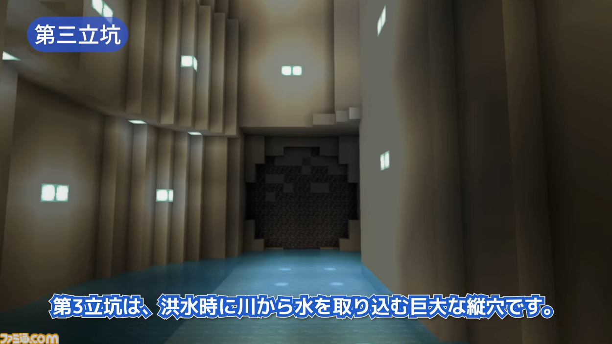 国土交通省が『マインクラフト』で“首都圏外郭放水路”を再現。子どもが防災知識を楽しく学べる地下神殿。ワールドデータも配布中