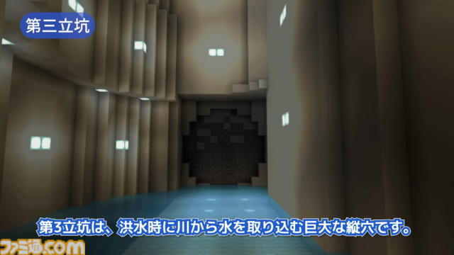 国土交通省が『マインクラフト』で“首都圏外郭放水路”を再現。子どもが防災知識を楽しく学べる地下神殿。ワールドデータも配布中