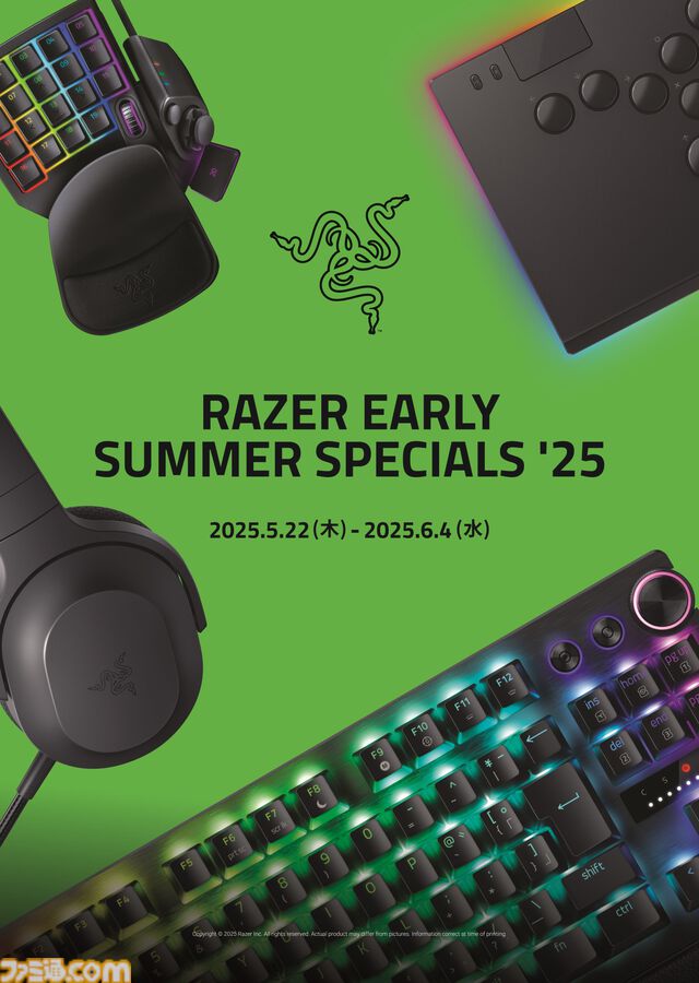 Razerゲーミングデバイスが最大43％オフ。高性能コントローラーや左手デバイス、ラピトリ対応キーボード、レバーレスアケコンなどが特別価格に