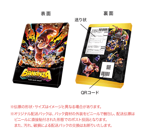 【Switch2】予約受付中のソフトまとめ。『マリオカート ワールド』や『ドンキーコング バナンザ』などAmazon・楽天限定特典付きソフトも紹介