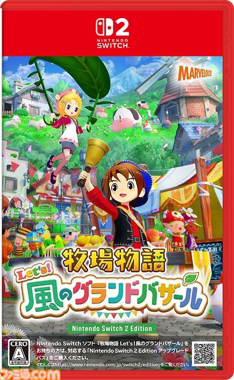 【Switch2】予約受付中のソフトまとめ。『マリオカート ワールド』や『ドンキーコング バナンザ』などAmazon・楽天限定特典付きソフトも紹介