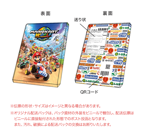【Switch2】予約受付中のソフトまとめ。『マリオカート ワールド』や『ドンキーコング バナンザ』などAmazon・楽天限定特典付きソフトも紹介