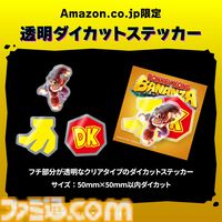 【Switch2】予約受付中のソフトまとめ。『マリオカート ワールド』や『ドンキーコング バナンザ』などAmazon・楽天限定特典付きソフトも紹介