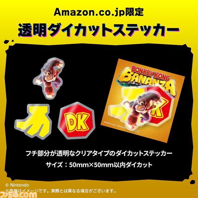 【Switch2】予約受付中のソフトまとめ。『マリオカート ワールド』や『ドンキーコング バナンザ』などAmazon・楽天限定特典付きソフトも紹介