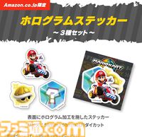 【Switch2】予約受付中のソフトまとめ。『マリオカート ワールド』や『ドンキーコング バナンザ』などAmazon・楽天限定特典付きソフトも紹介