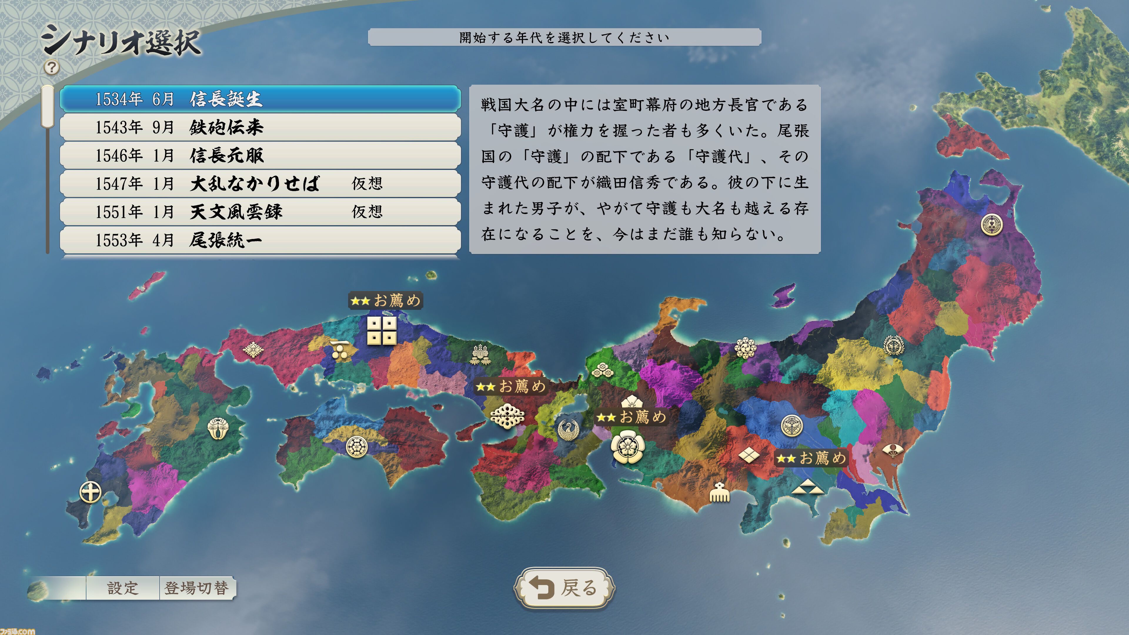 信長の野望・新生 with パワーアップキット Complete Edition』Switch2